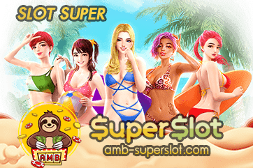 SLOT SUPER สุดยอดเว็บไซต์เกมส์การพนันอันดับ 1 สล็อตออนไลน์ WIN EASY MONEY