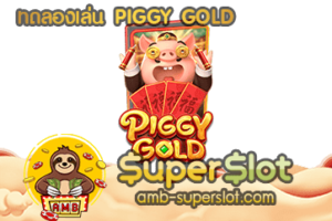 PIGGY GOLD