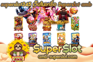 superslot345 ปก