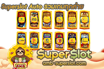 superslot auto | สล็อตออนไลน์ 2021 เว็บแท้ แจกเครดิตฟรี