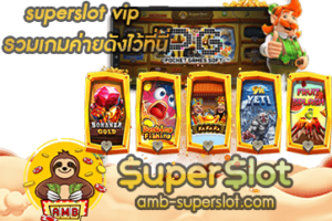 ปก superslot vip