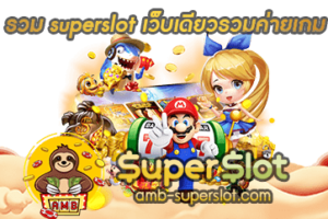 ปกรวมเว็บเดียวรวมค่ายเกม