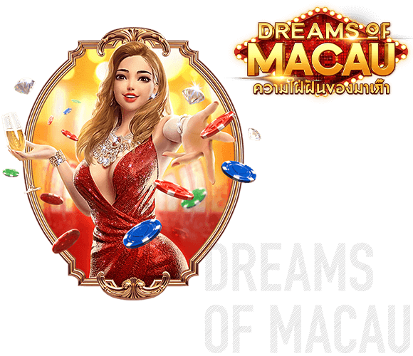 รีวิวสล็อต PG Dreams of Macau