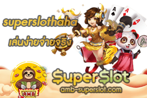 superslothaha ปก