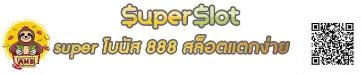 super โบนัส 888 Banner