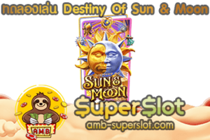 Destiny Of Sun Moon