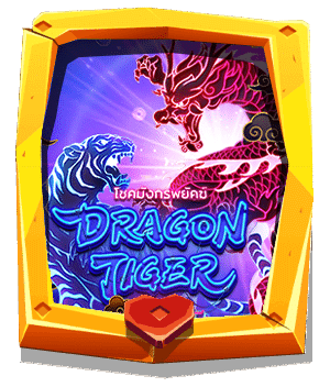 ทดลองเล่น Dragon Tiger Luck