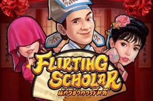 ปก Flirting Scholar