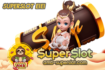 SUPERSLOT EIEI เว็บไซต์ค่ายใหม่ล่าสุดที่ได้รับความนิยมมากที่สุดในเวลานี้ @SUPERSLOTS