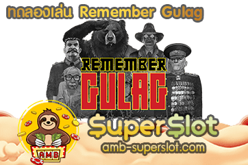ทดลองเล่น Remember Gulag