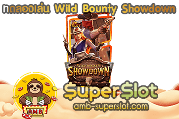 ทดลองเล่น Wild Bounty Showdown