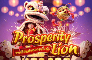 ปก Prosperity Lion