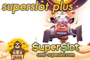 ปก superslot plus