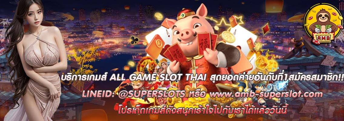 GAME SLOT THAI