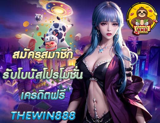 THEWIN 888