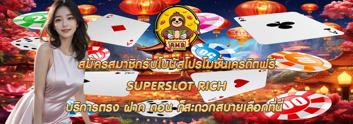 SUPERSLOT RICH