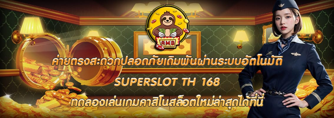 SUPERSLOT TH 168