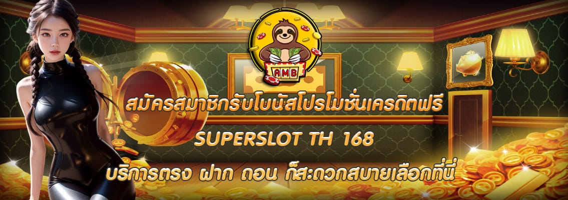 SUPERSLOT TH 168