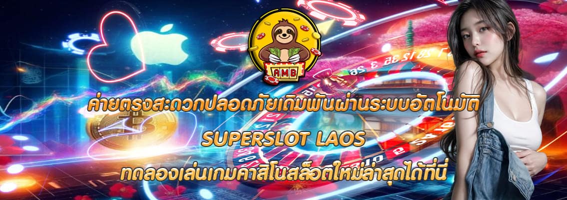 SUPERSLOT LAOS