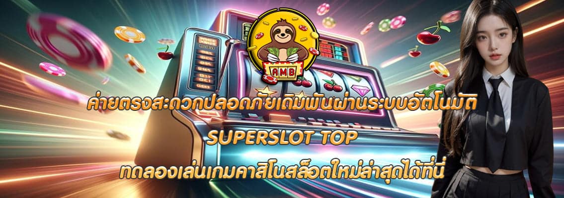 SUPERSLOT TOP