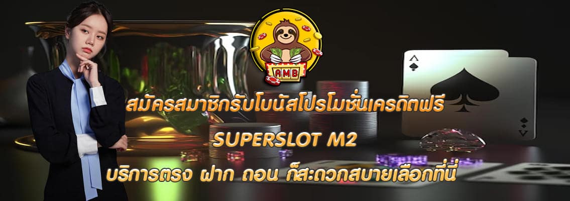 SUPERSLOT M2