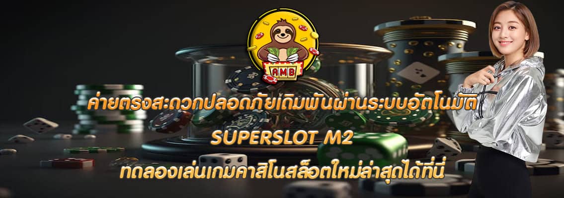 SUPERSLOT M2